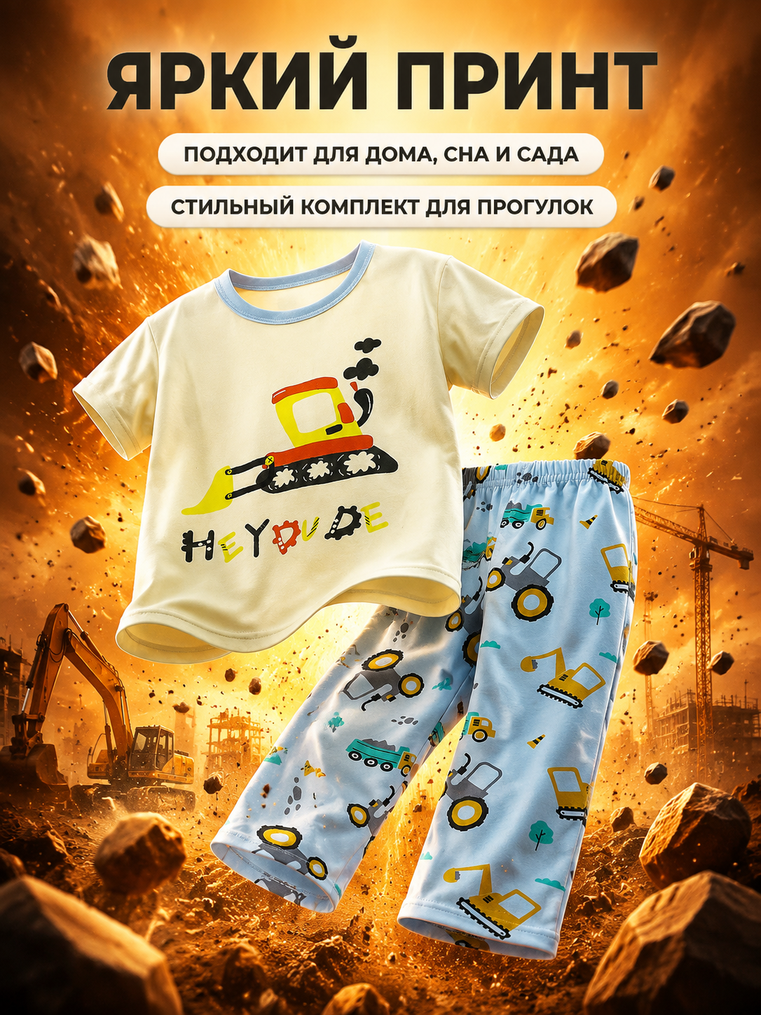 Костюм Bambooland summerlongpants_tractor - фото 5