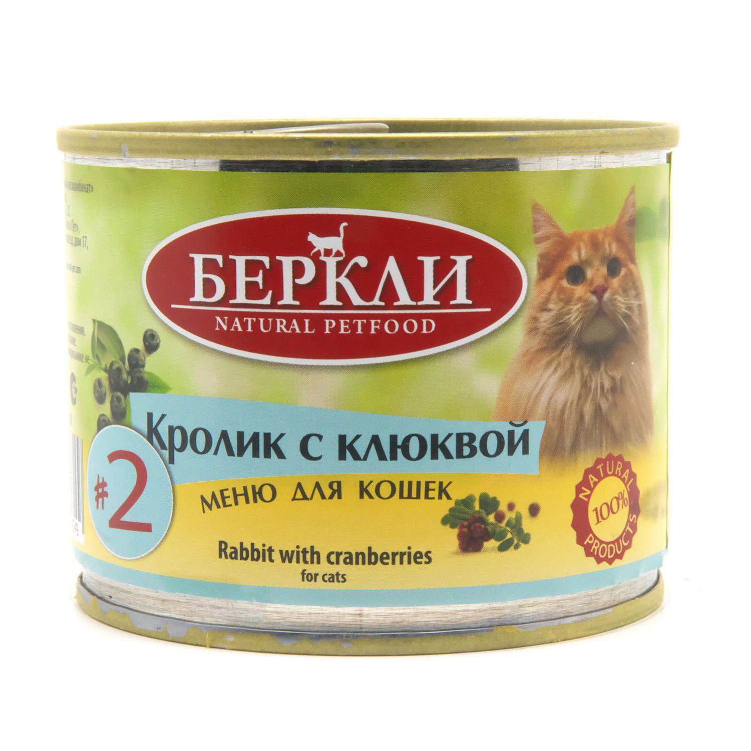 Консервы для кошек Berkley 200 г №2 кролик с клюквой - фото 1