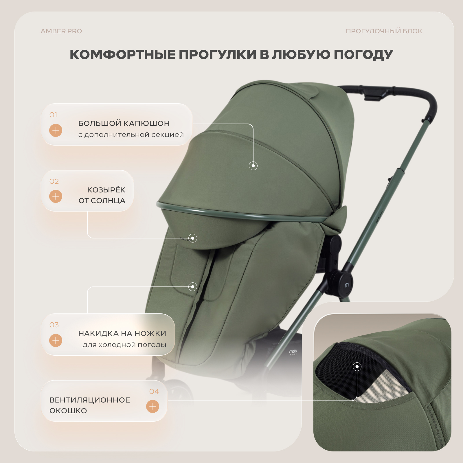 Коляска 2в1 MOWbaby Amber pro зеленый - фото 11