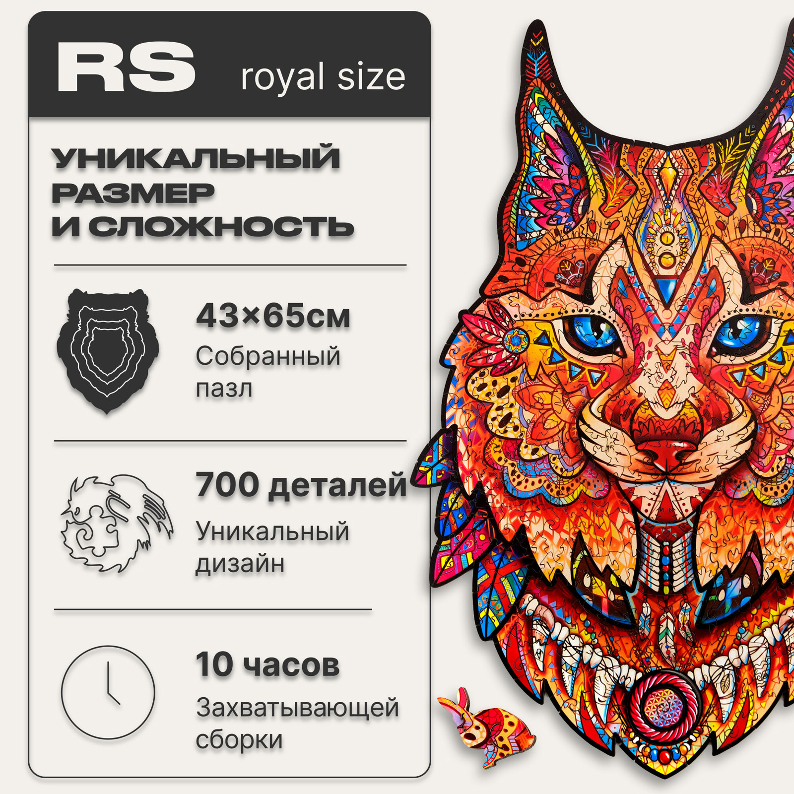 Пазл UNIDRAGON деревянный - фото 3