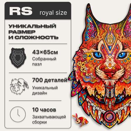 Пазл UNIDRAGON деревянный