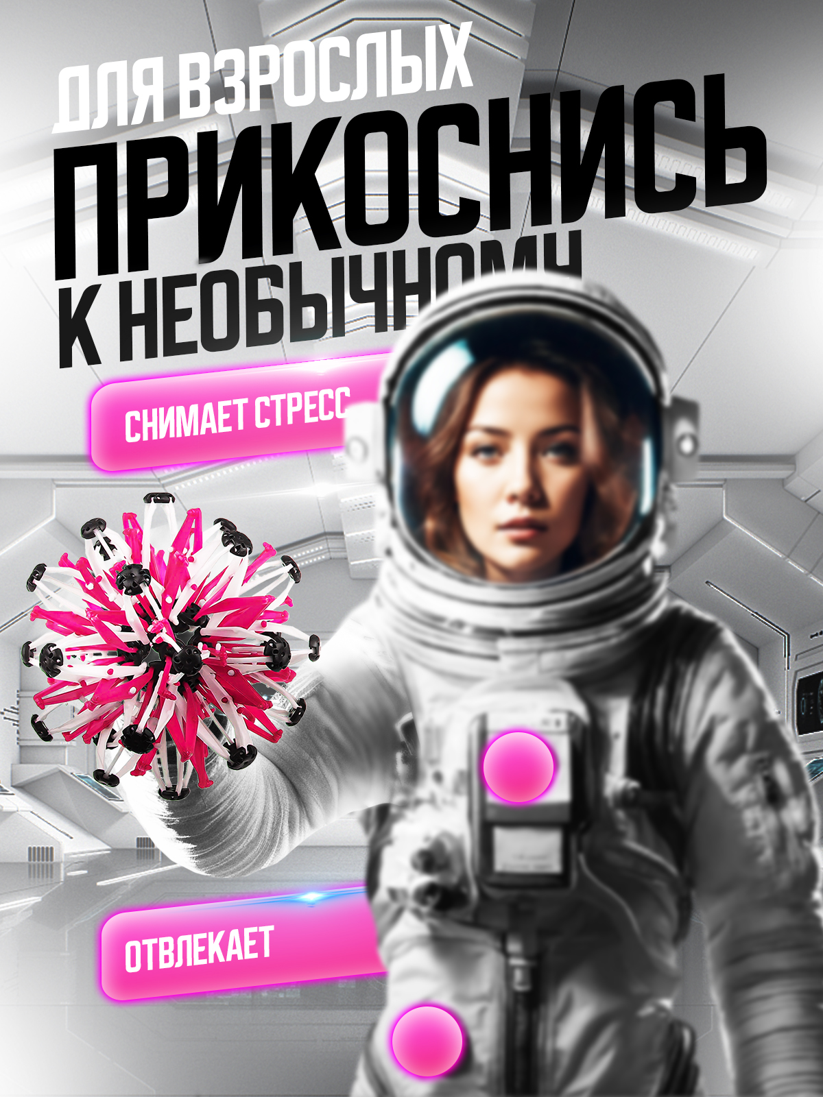 Игрушка-антистресс Ball Masquerade - фото 5