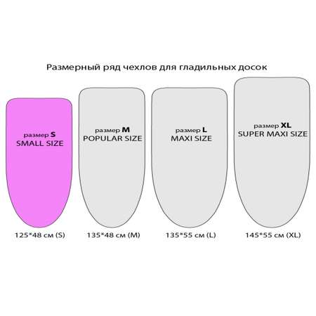 Чехол для гладильной доски Varmax Размер 125*48 см S herbal white