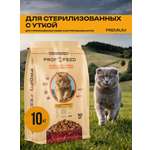 Корм сухой полнорационный Profifeed для кошек с уткой 10 кг