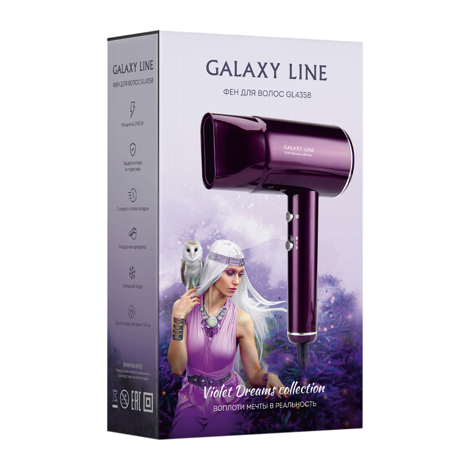 Фен для волос Galaxy LINE GL 4358 - фото 6