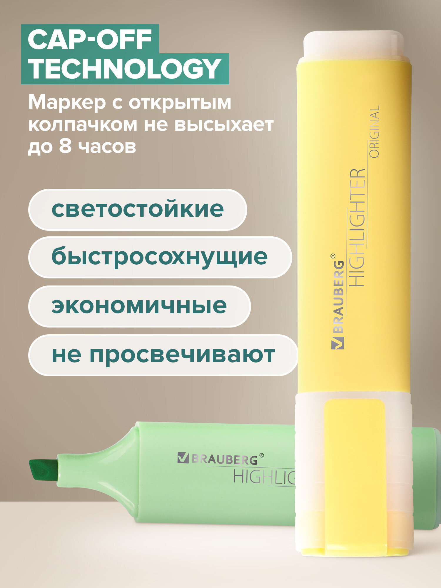 Текстовыделители Brauberg 4 шт. - фото 4