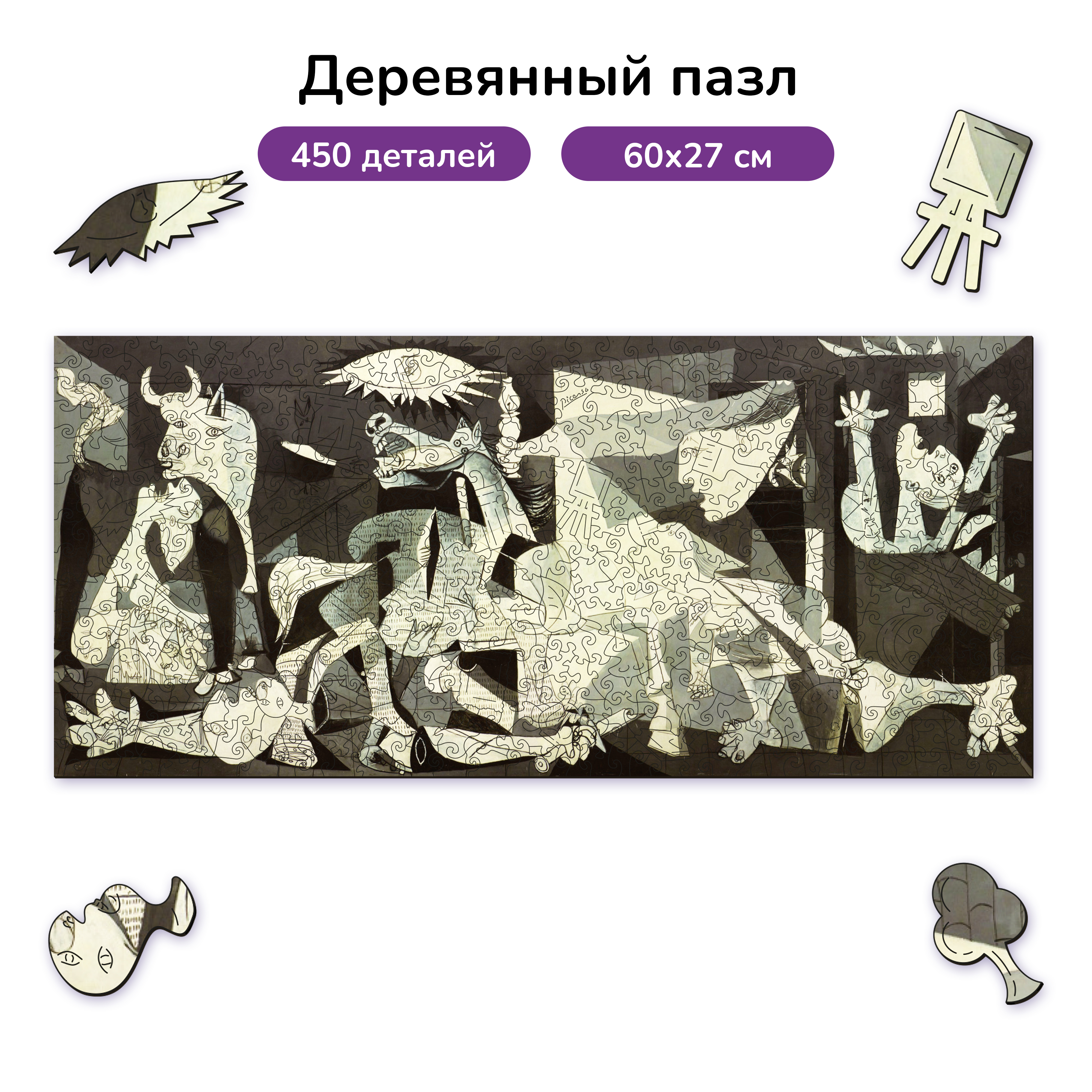 Пазл Active Puzzles деревянный - фото 1