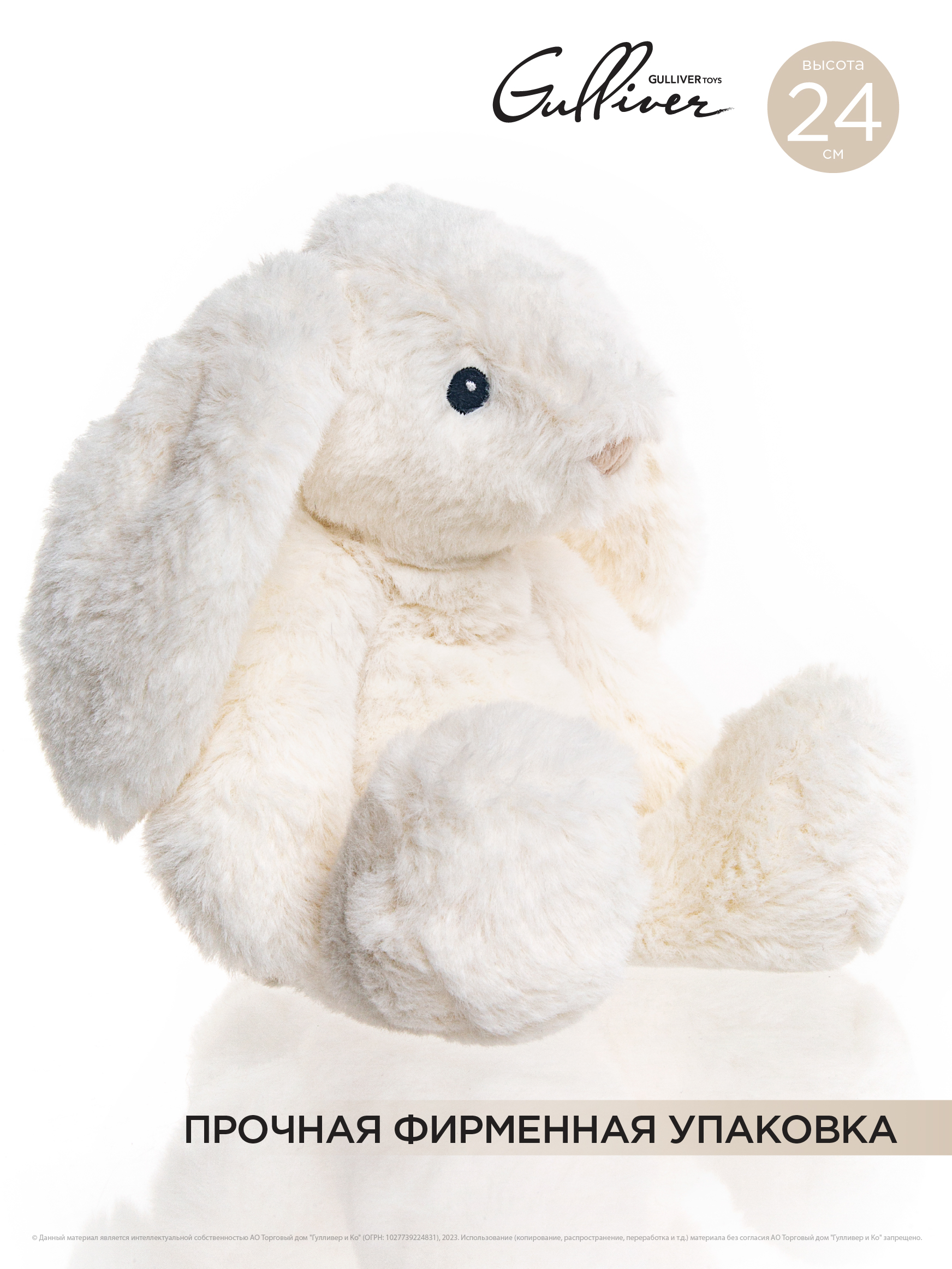 Мягкая игрушка Gulliver - фото 1