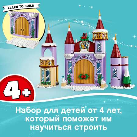 Конструктор LEGO Disney Princess Зимний праздник в замке Белль блочный