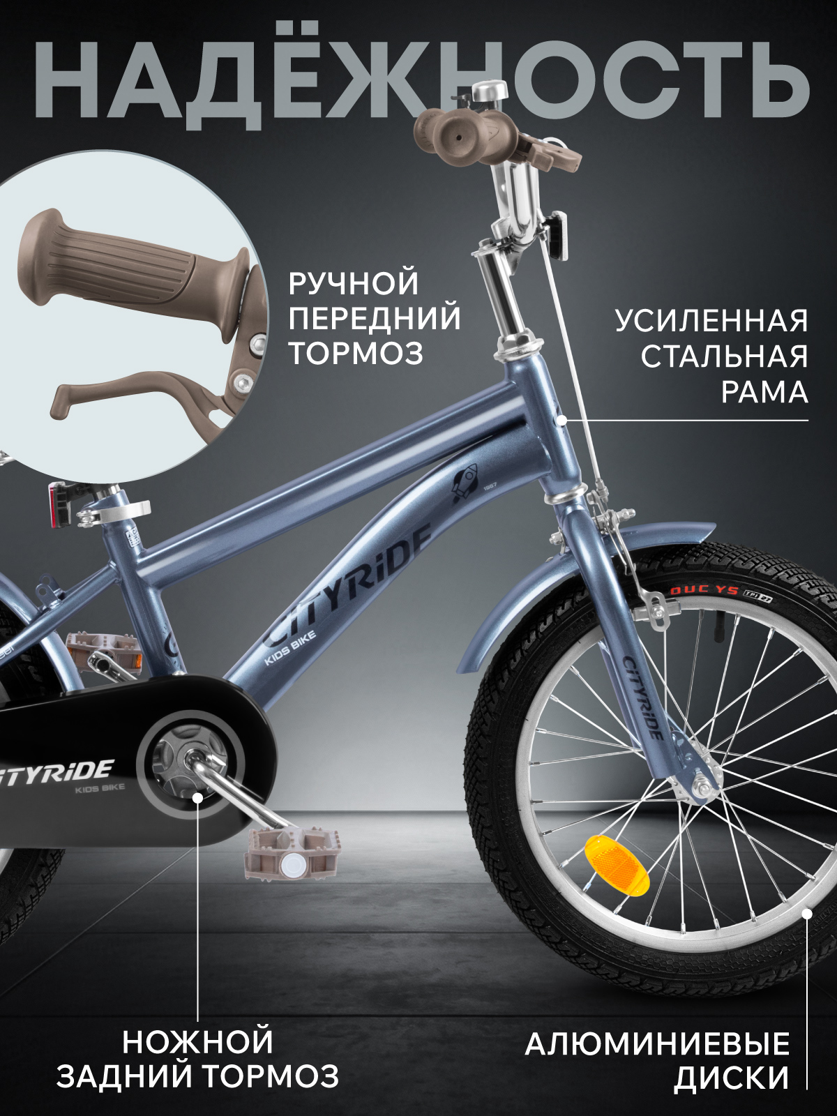 Двухколесный велосипед CITYRIDE 16 дюймов - фото 2