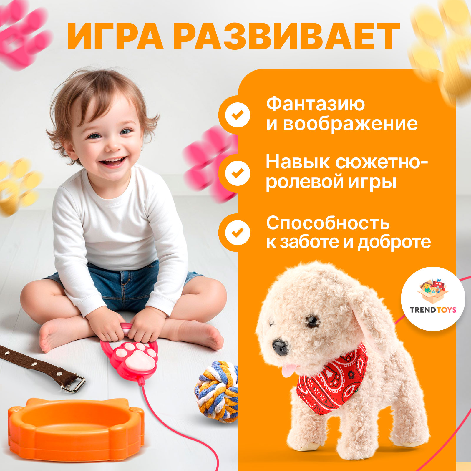 Игрушка мягкая TrendToys собачка 23 см - фото 8