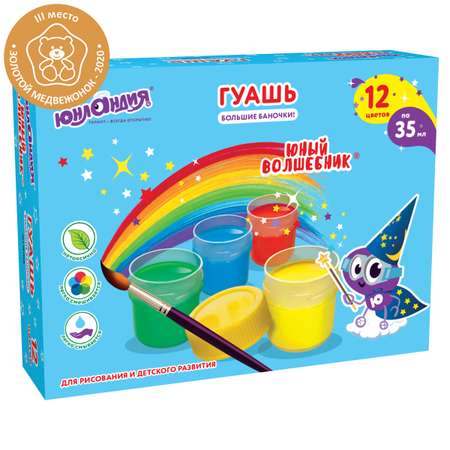 Краски гуашь Юнландия 12 цв.