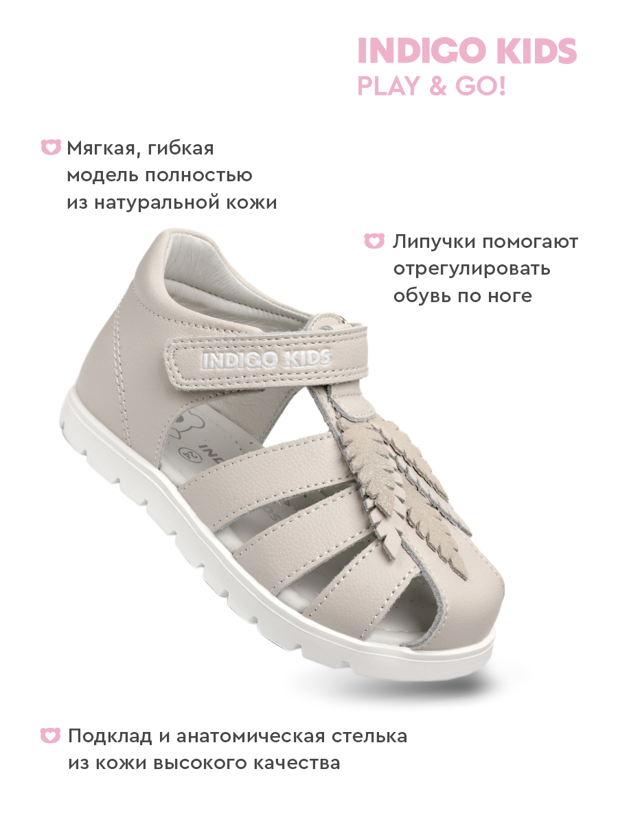 Сандалии Indigo kids 11-240D - фото 3