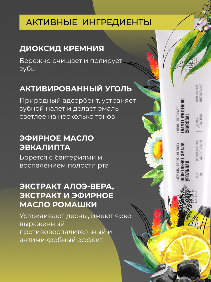 Зубная паста Siberina Угольная - фото 4
