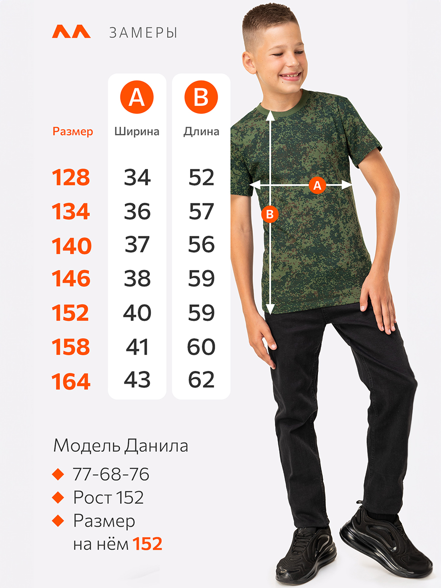 Футболка HappyFox HF9114цифра.т.зеленый - фото 3