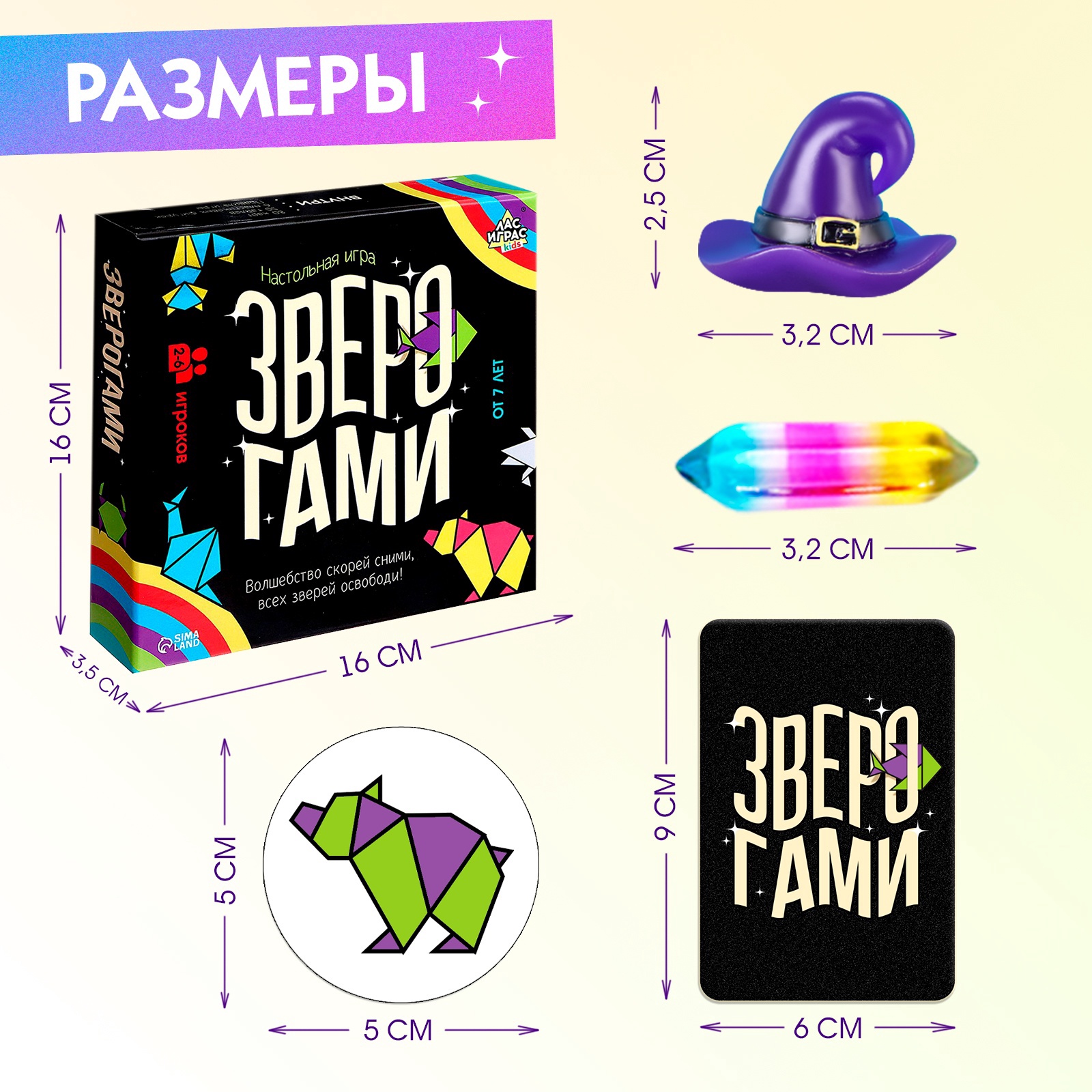 Настольная игра Лас Играс KIDS Зверогами - фото 10
