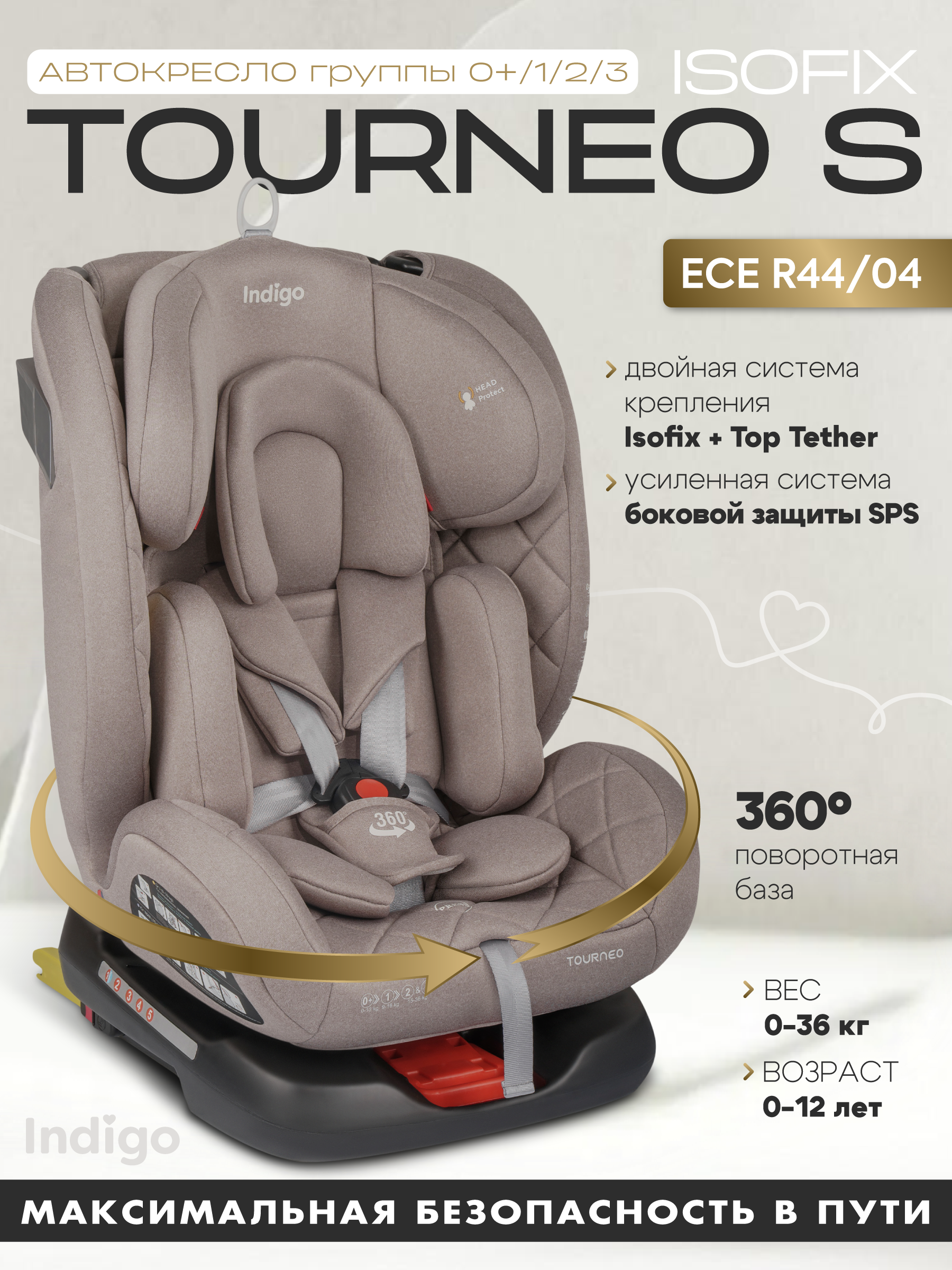 Автокресло Indigo Tourneo S Isofix 0+/1/2/3 (0-36 кг) бежевый - фото 2