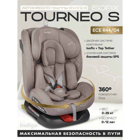 Автокресло Indigo Tourneo S Isofix 0+/1/2/3 (0-36 кг) бежевый
