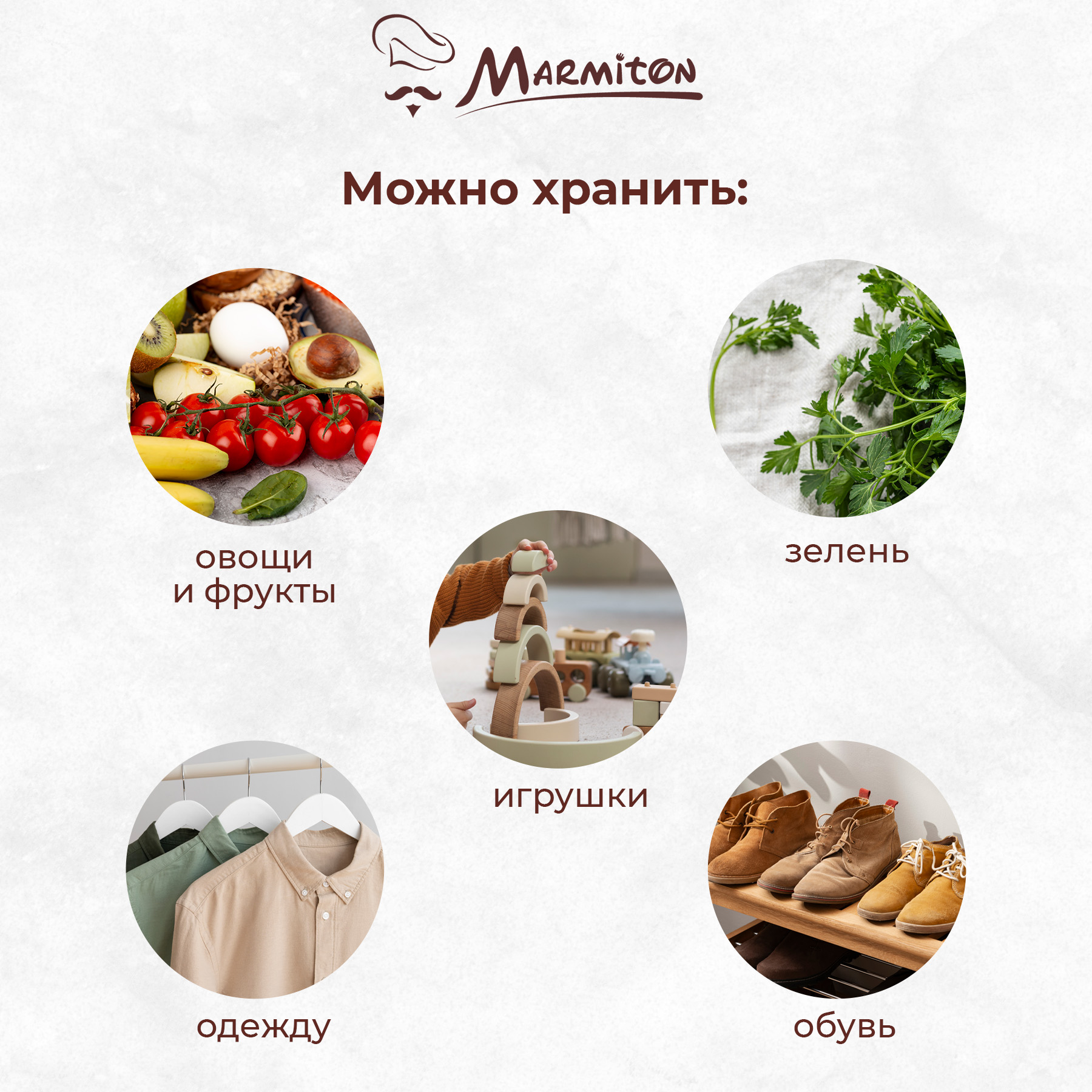 Набор эко-мешочков Marmiton для хранения: овощей, фруктов, круп - фото 7