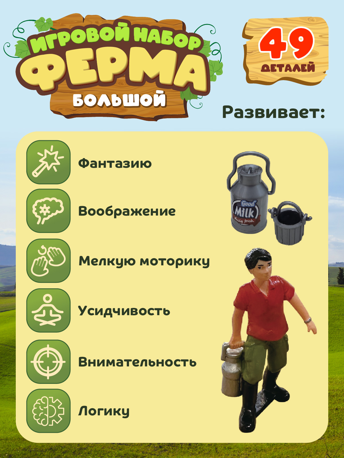 Игровой набор DARWIN Ферма с животными 49 деталей - фото 6