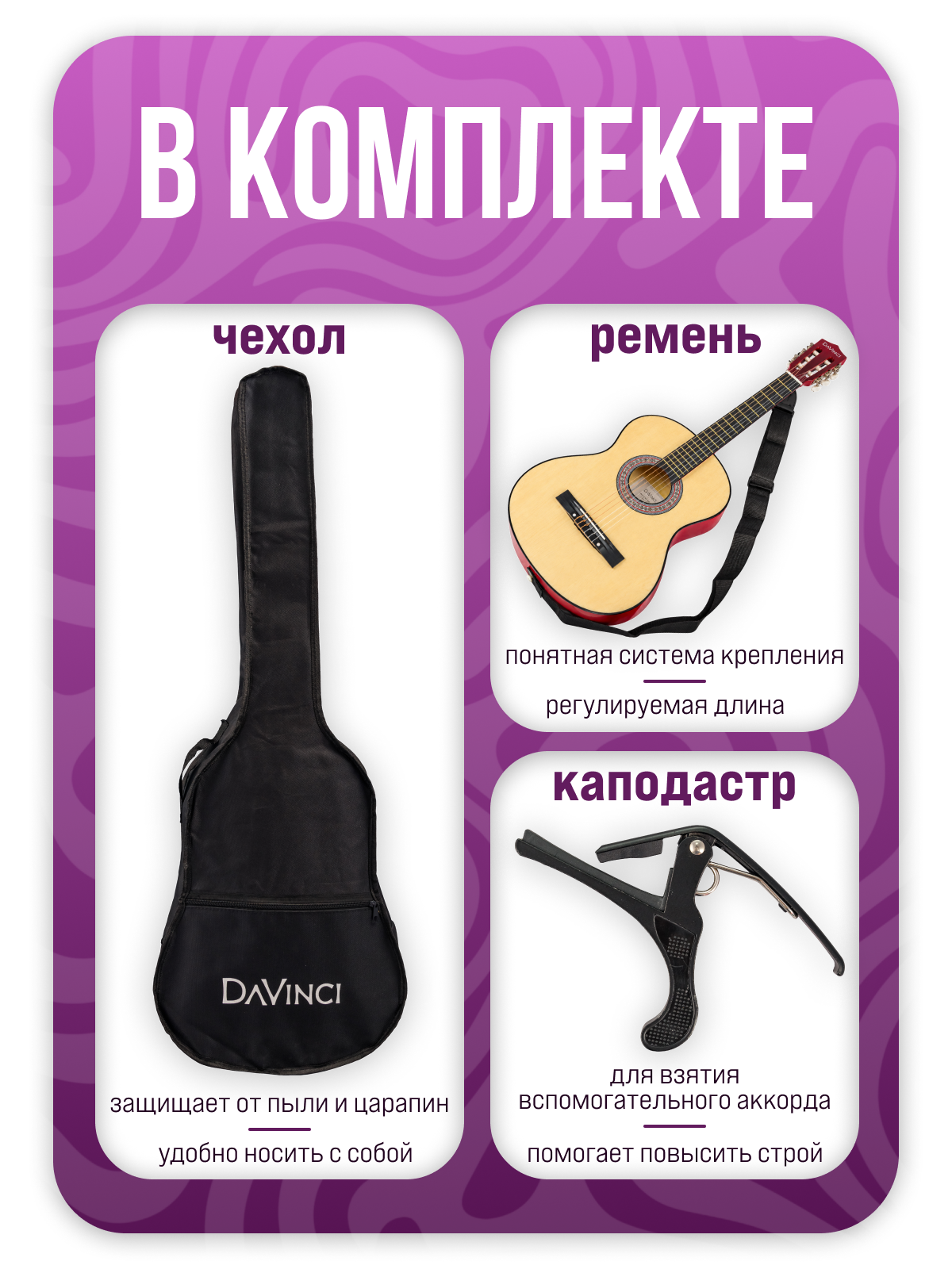 Игрушка музыкальная DaVinci DC-50A NA PACK гитара - фото 5