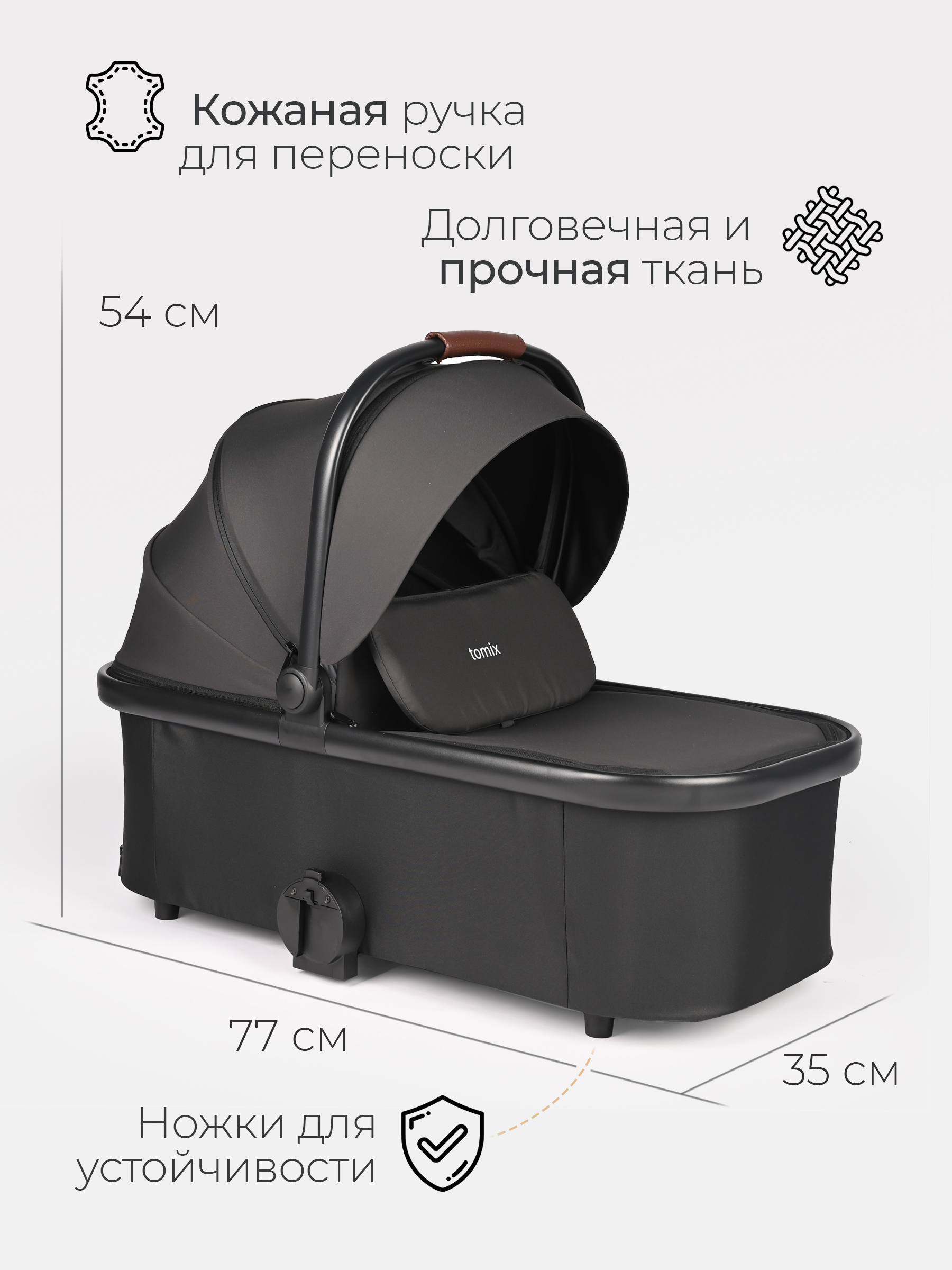 Коляска 3в1 Tomix Selena черный - фото 8