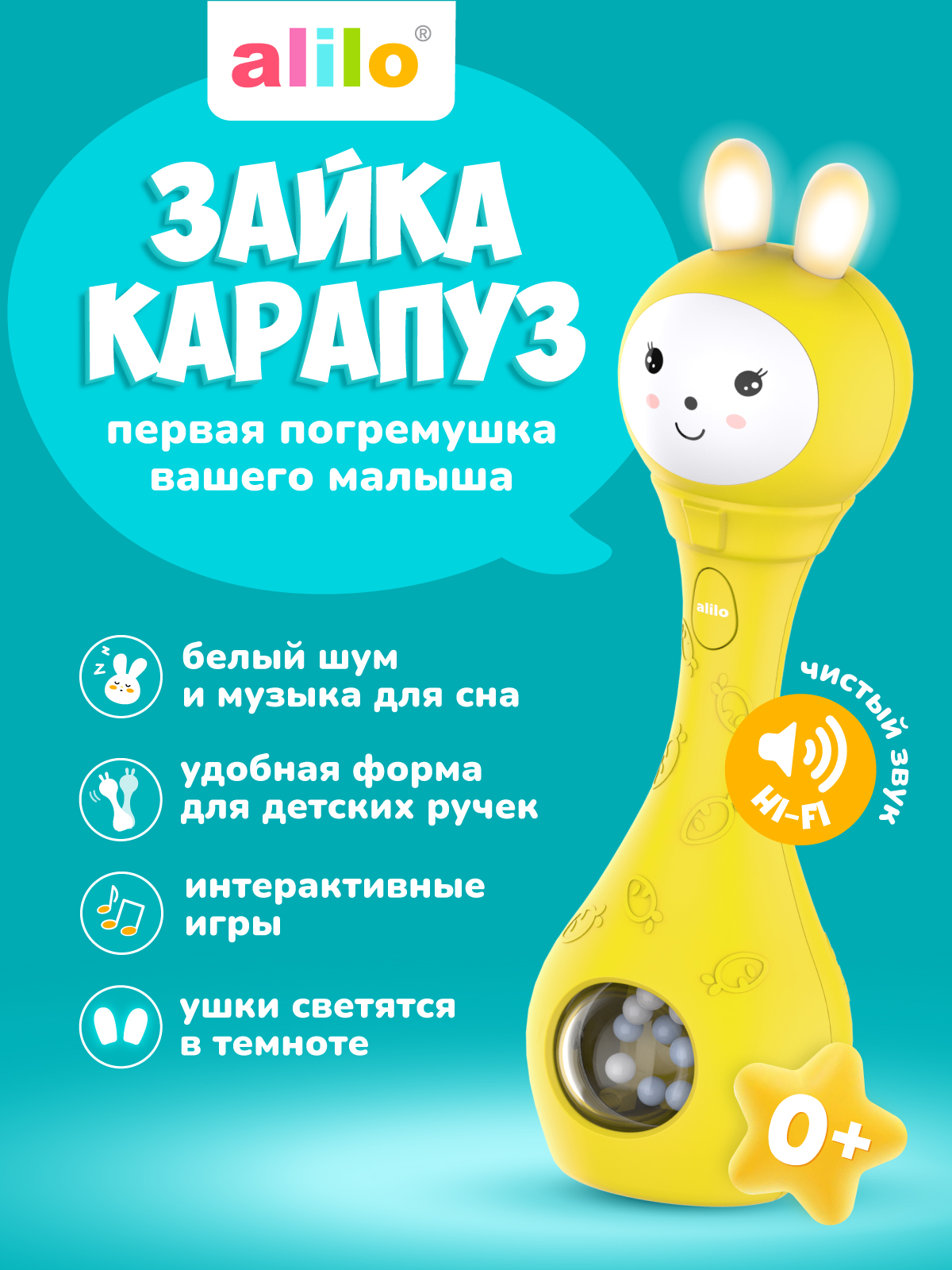 Игрушка alilo Зайка-Карапуз - фото 1