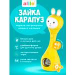 Игрушка alilo Зайка-Карапуз