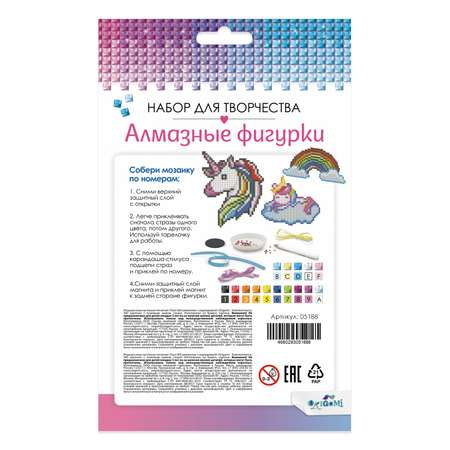 Алмазная мозаика ORIGAMI На радуге
