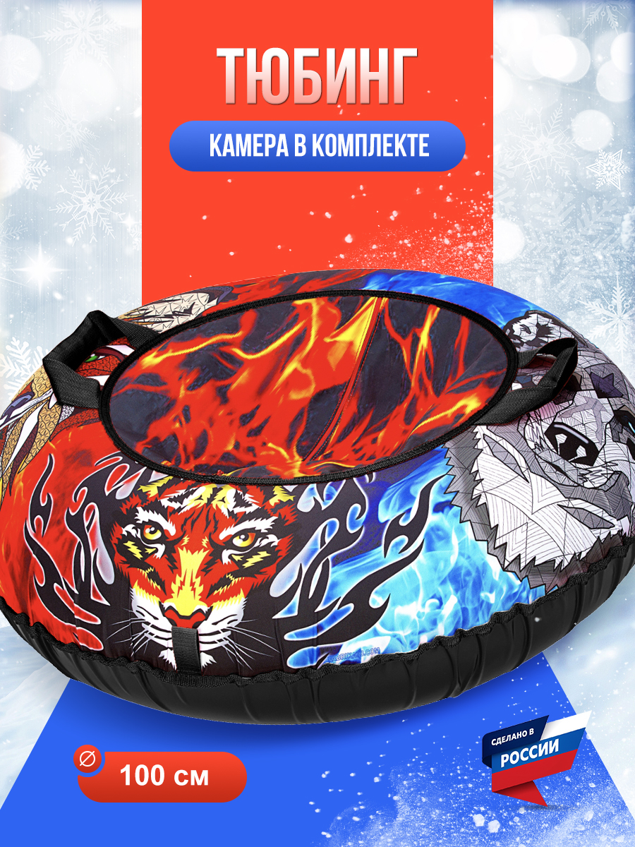 Тюбинг F78 100 см - фото 1