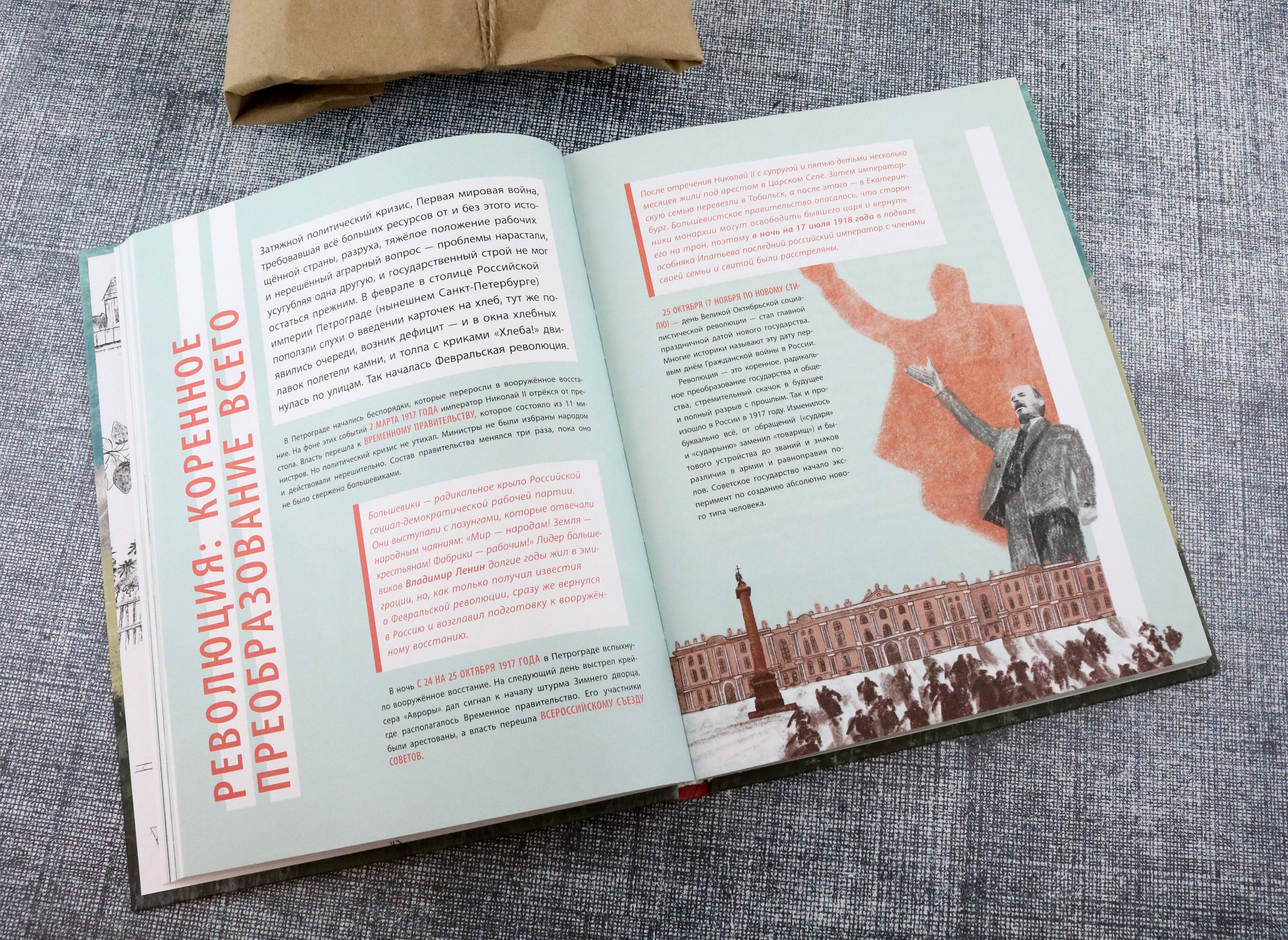 Книга Пять четвертей Суперсилы по наследству Мои советские дедушки - фото 3