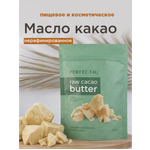 Масло PERFECT4U какао нерафинированное 100г