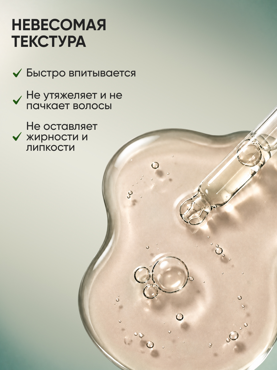 Бальзам Ринфолтил Лосьон для роста волос Мужской 100 мл - фото 8
