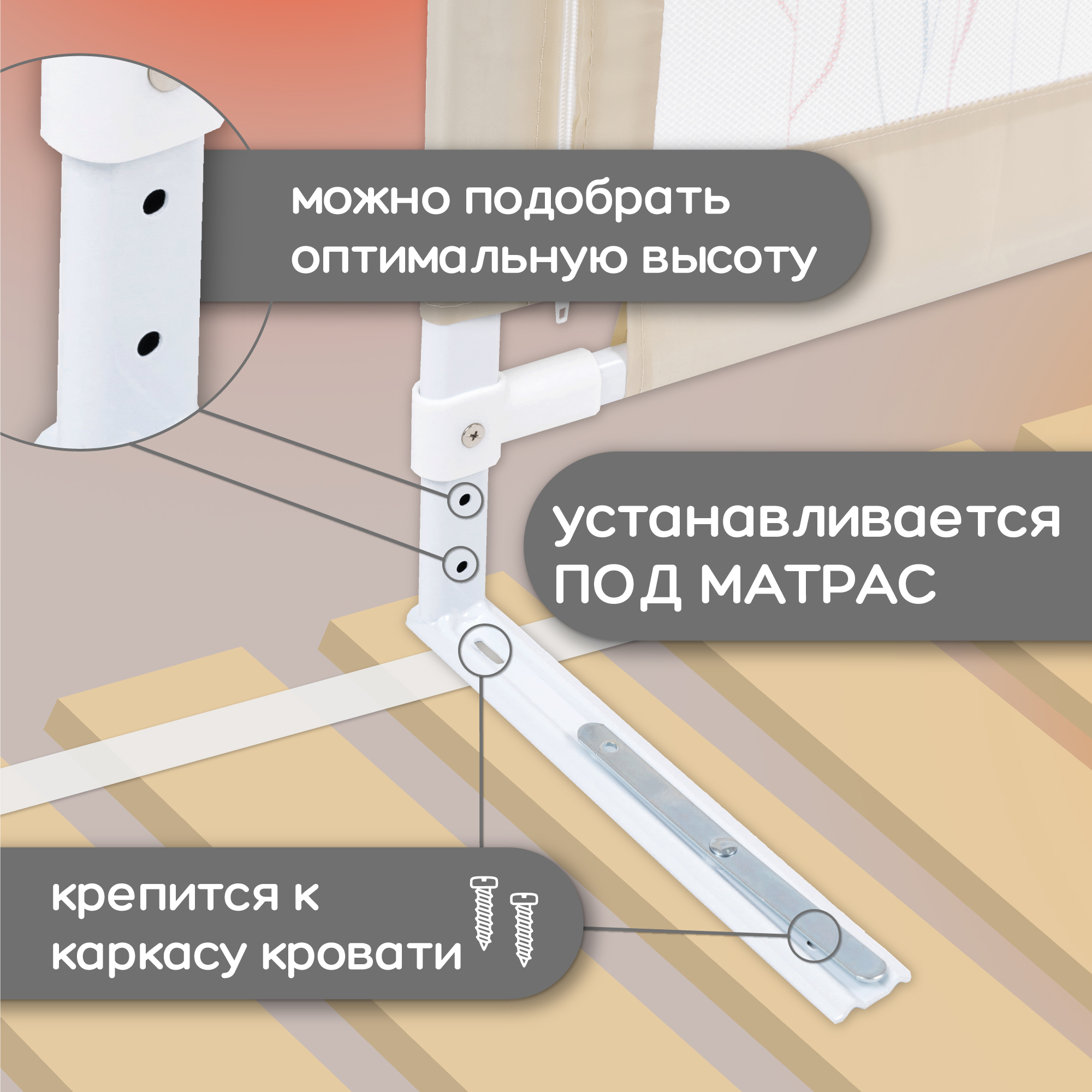 Барьер бежевый 180 см. AmaroBaby Safety of dreams - фото 9