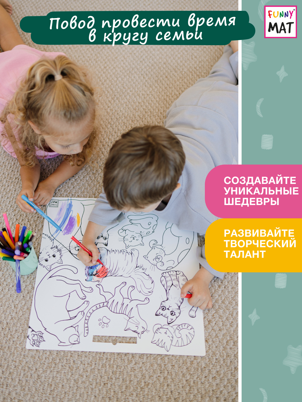 Набор для рисования FunnyMat Мой Дом - фото 9