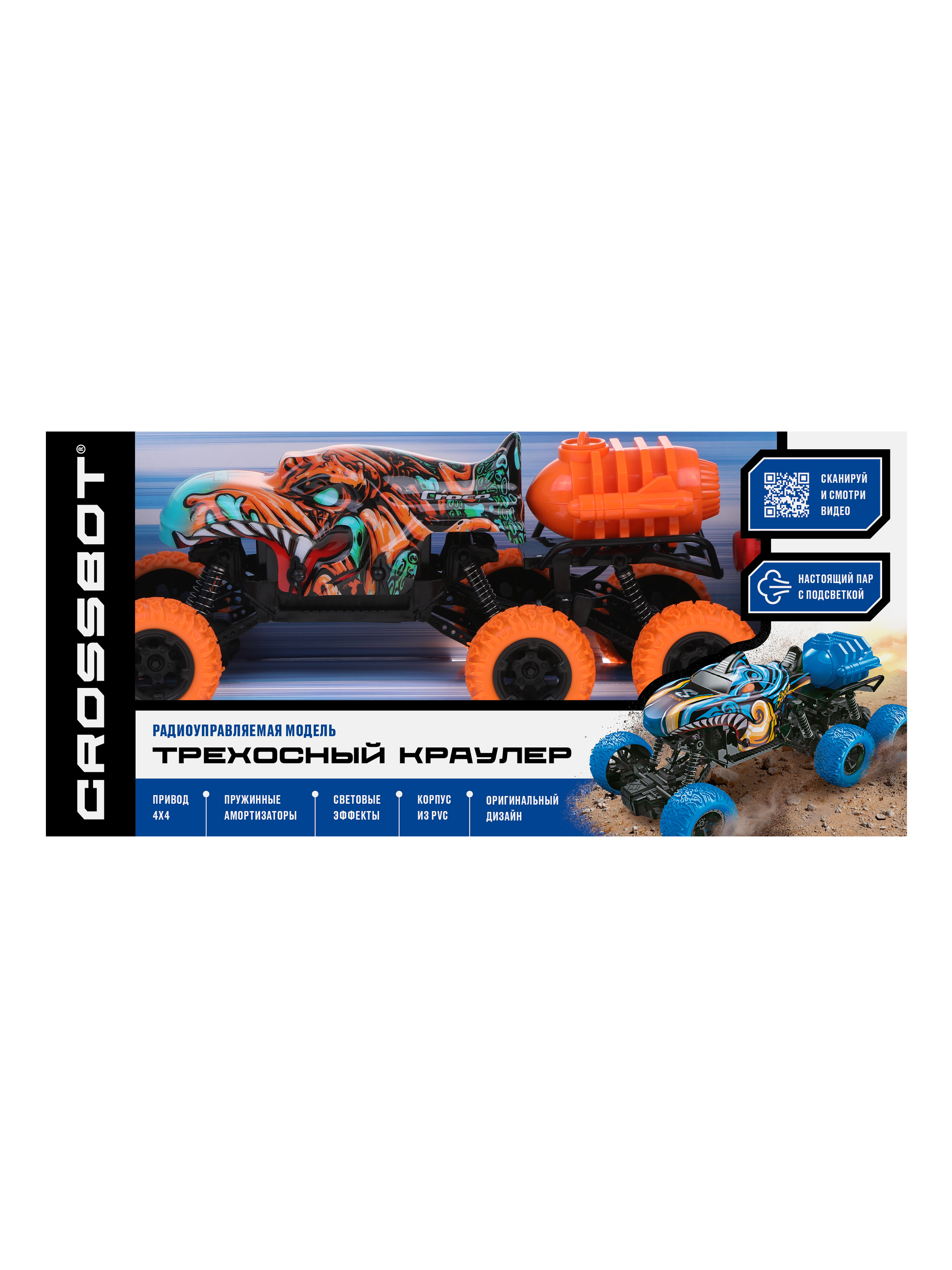 Автомобиль РУ CROSSBOT 1:18 - фото 6