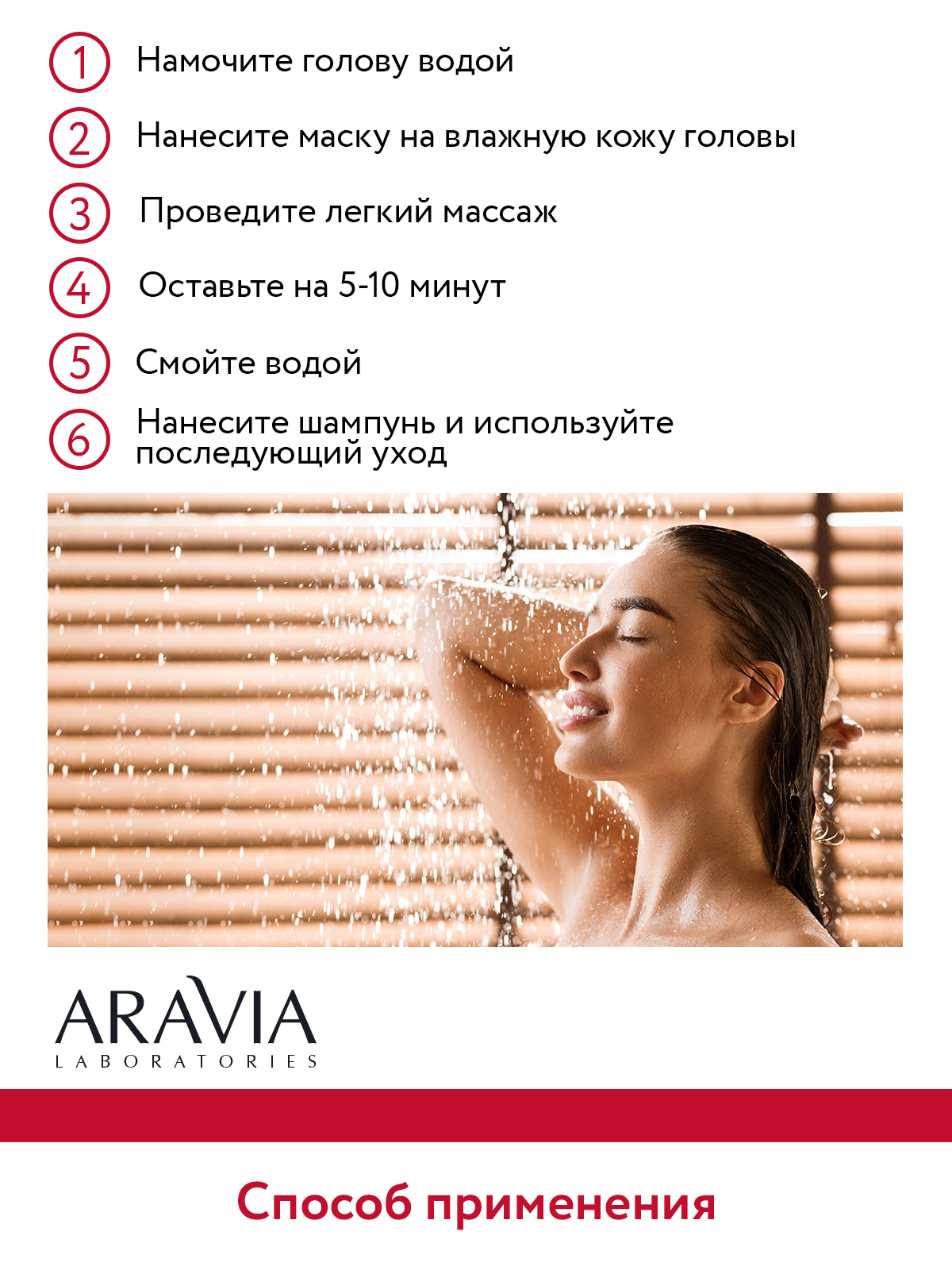 Маска ARAVIA Laboratories 200 мл - фото 4