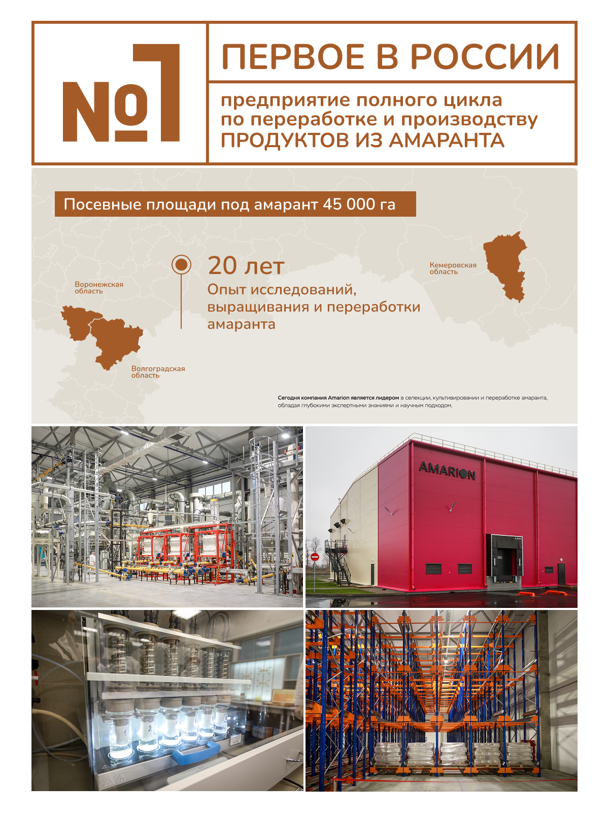 Хлебцы Amarancho рисово-амарантовые с кленовым сиропом - фото 5