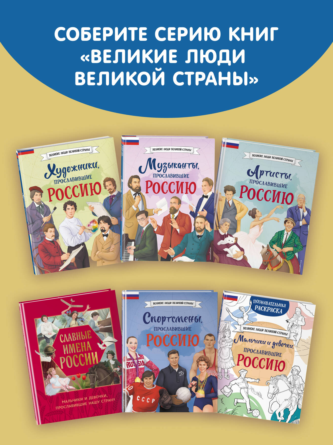 Книга Эксмо Подвижники земли русской - фото 8