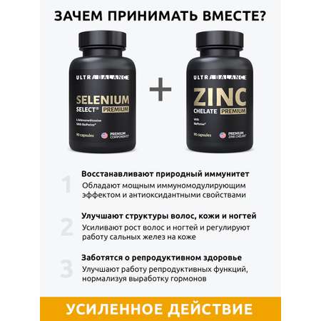 Витамины Селен и Цинк UltraBalance БАД комплекс для здоровья волос и кожи в капсулах для женщин и мужчин