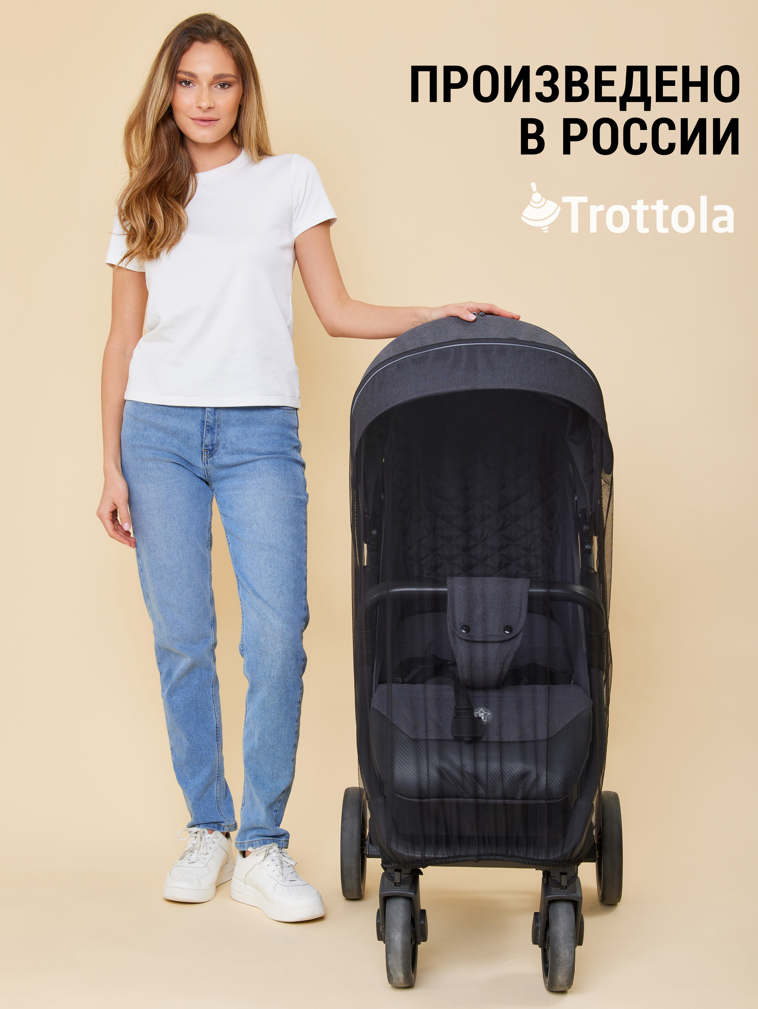 Сетка от насекомых Trottola черный Т040/черная - фото 4