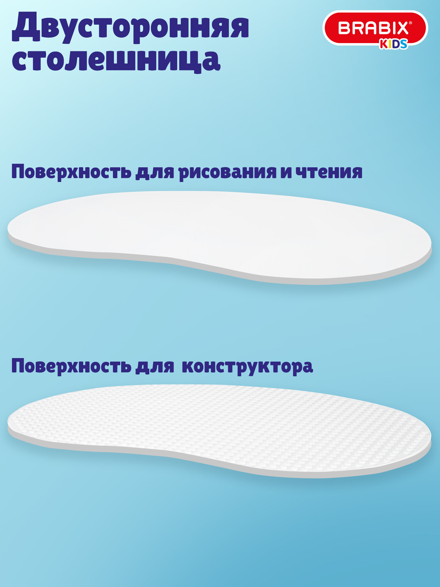 Стол детский растущий Brabix трансформер 3 в 1 игровой для мальчика 2-8 лет - фото 3