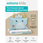 Комплект постельного белья askona kids Динозавр 2 предм.