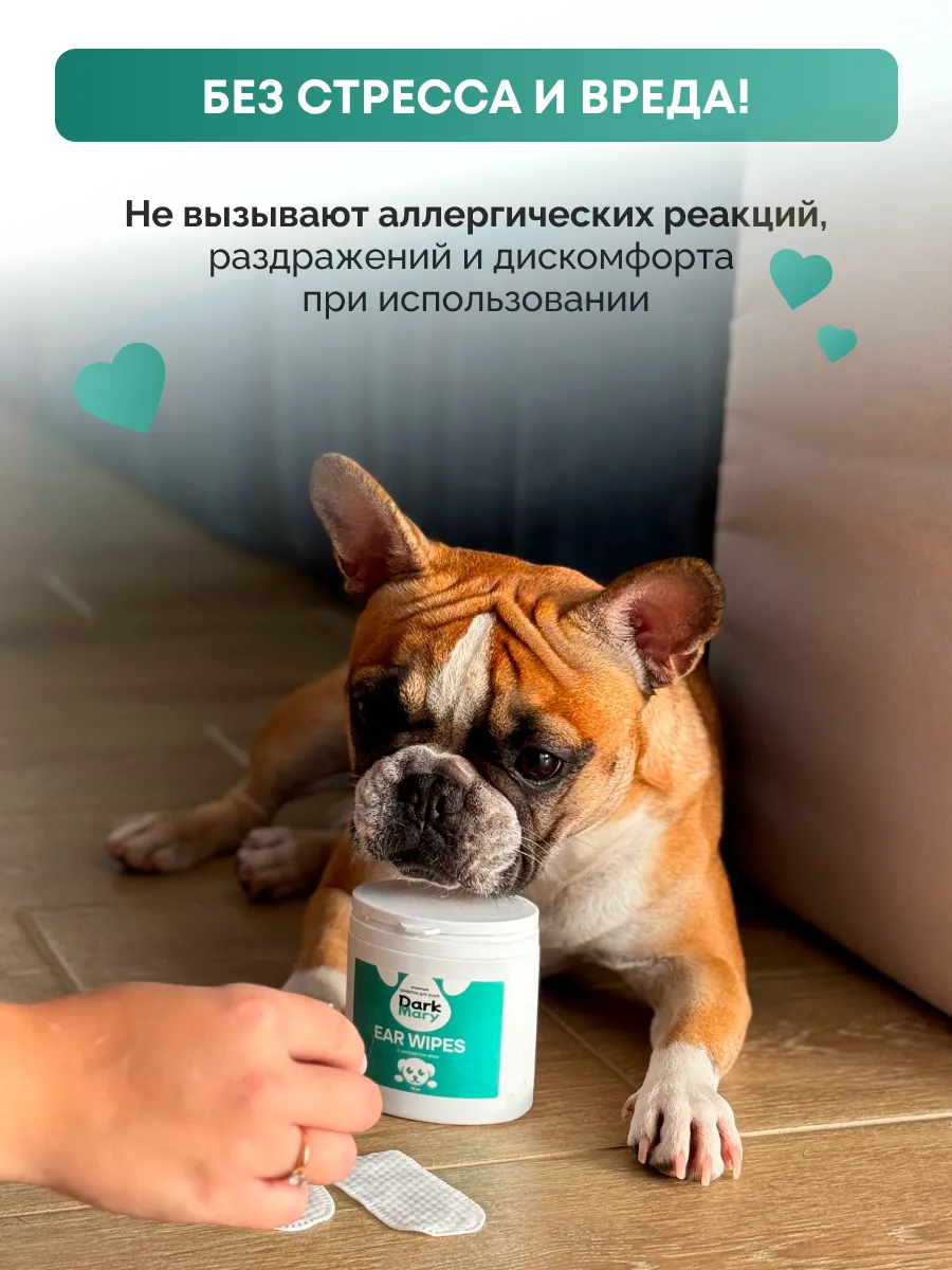 Влажные салфетки DarkMary Для ушей питомцев - фото 5