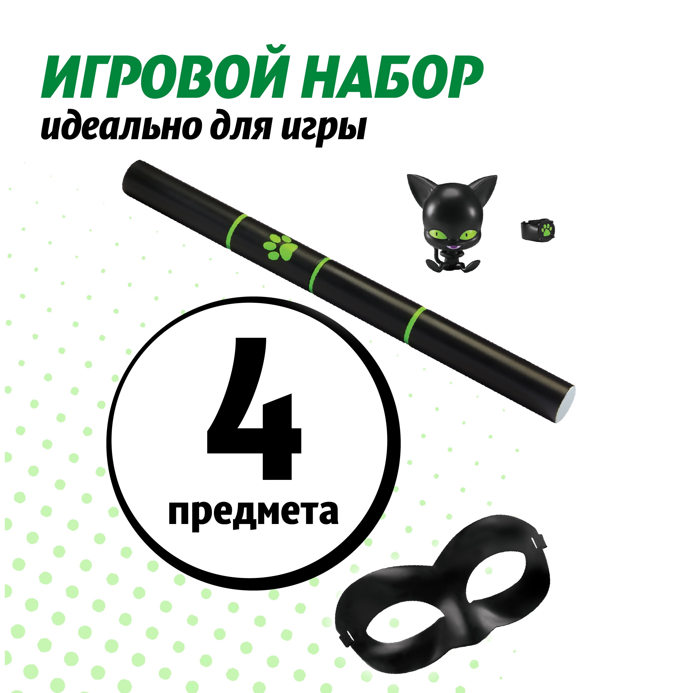 Игрушка Леди Баг и Супер Кот Ролевой набор - фото 2