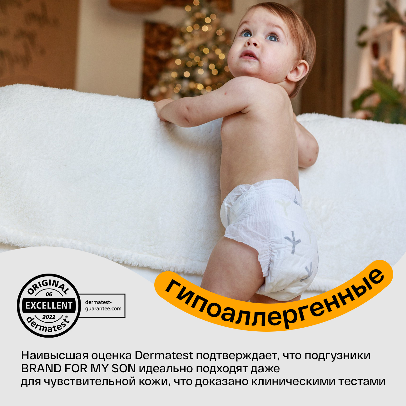 Подгузники Brand For My Son M (6-11 кг) 42 шт. - фото 8