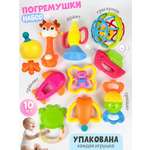 Игрушка Zeimas погремушка Игрушки набор 10 шт