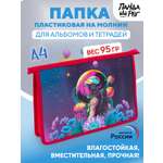 Папка для тетрадей ПАНДАРОГ А4