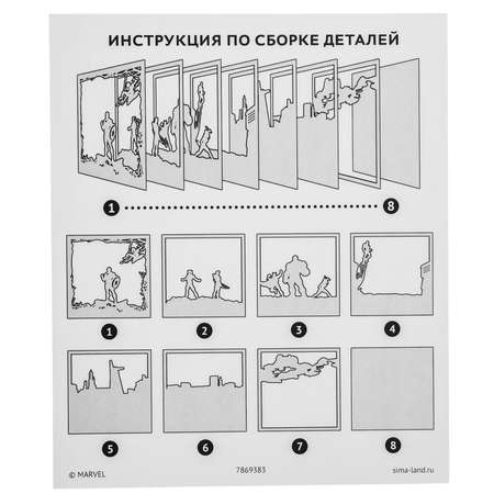 Набор для творчества Marvel «Многослойный ночник» волшебный. Marvel. Мстители