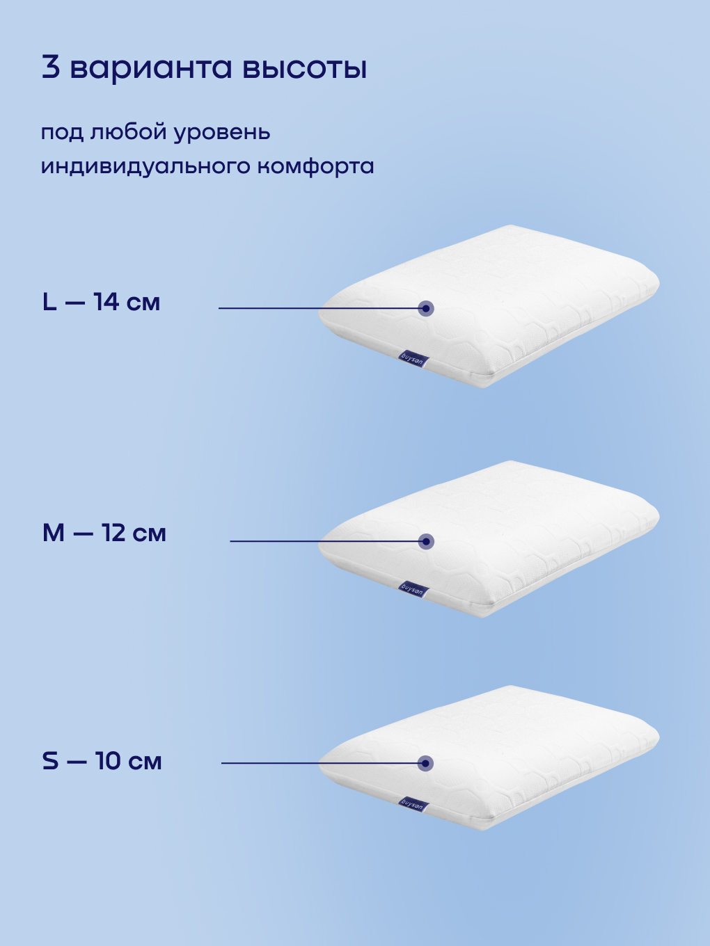 Подушка ортопедическая buyson BuyIdea M 40 x 60 см 1 шт. - фото 11